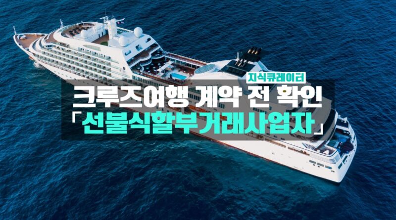 선불식할부거래-사업자등록조회