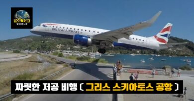 그리스 스키아토스 공항