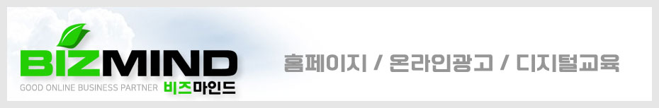 비즈마인드 베너